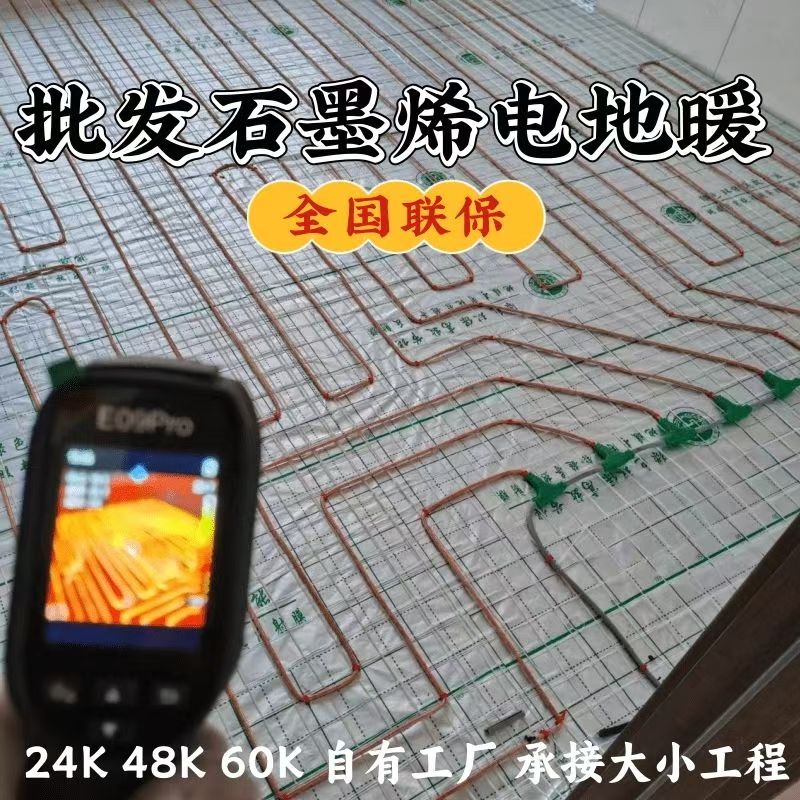 甘南藏族自治州 石墨烯电地暖公司哪家好？合理报价深度解析